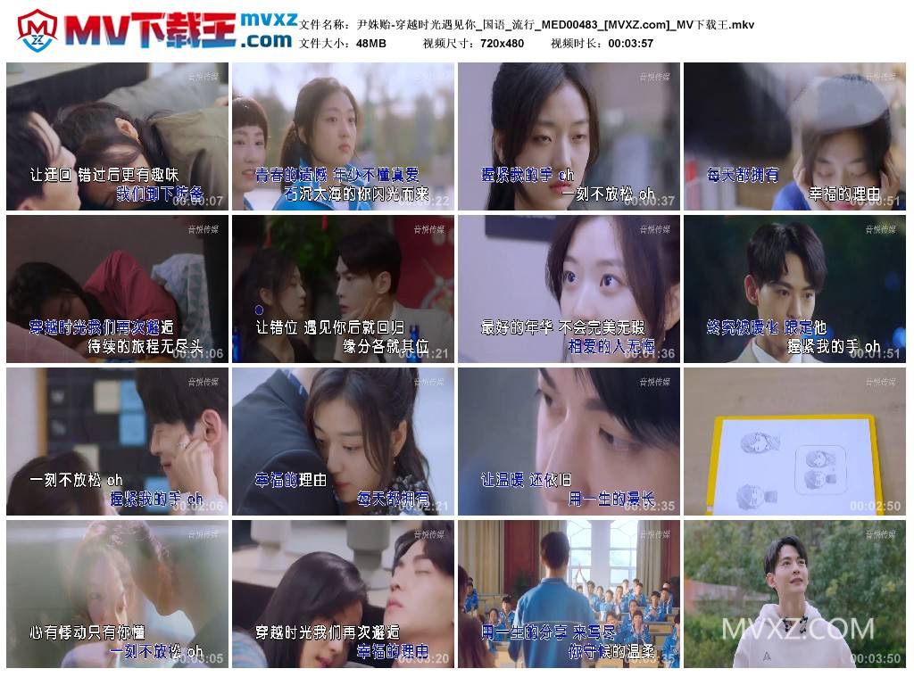 尹姝贻-穿越时光遇见你_国语_流行_MED00483